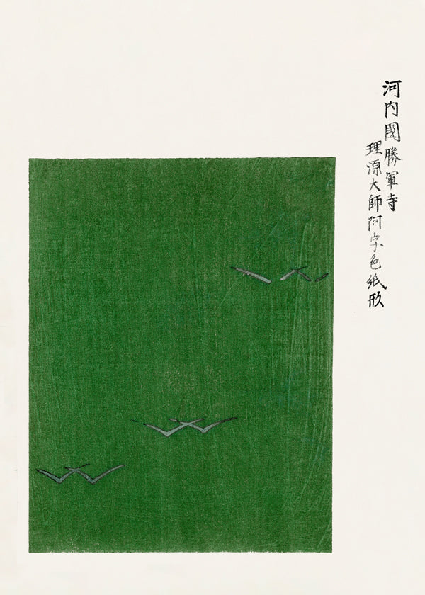 Lisslune | Green bird woodblock print of Yatsuo no tsubaki by Taguchi Tomoki