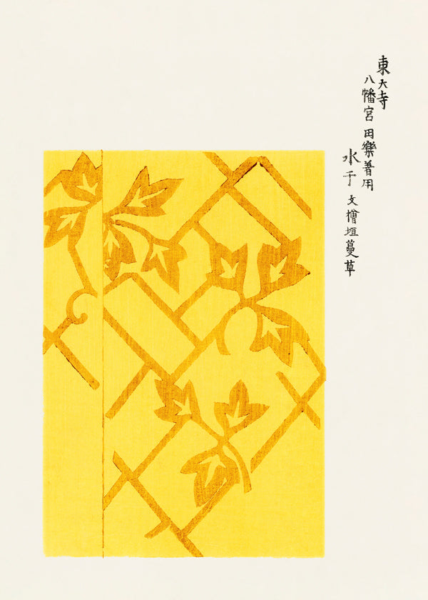 Lisslune | Yellow woodblock print of Yatsuo no Tsubaki by Taguchi Tomoki