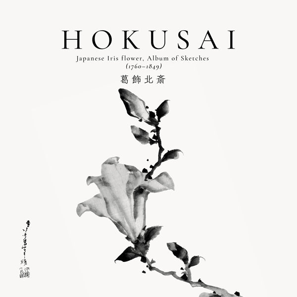 Lisslune | Japanese iris flower by Katsushika Hokusai - Square