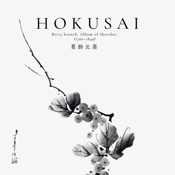 Lisslune | Berry branch from Katsushika Hokusai - Square