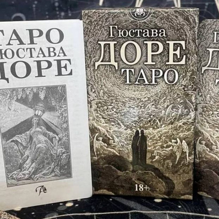 Lisslune | Gustave Dore Tarot