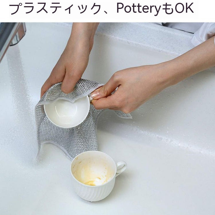 Lisslune | Microfiber Steel Wire Cleaning Cloths for Kitchen Appliances