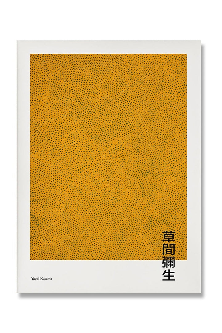 Lisslune | Kusama Inspired Psychedelic Posters