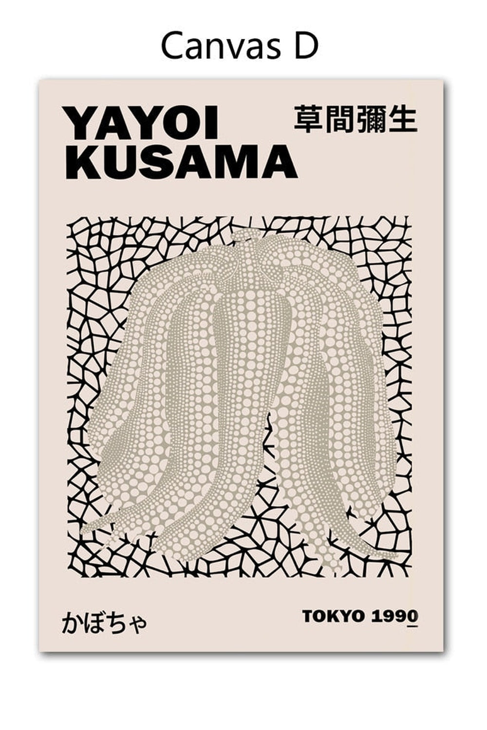 Lisslune | Kusama Artwork Canvas Poster