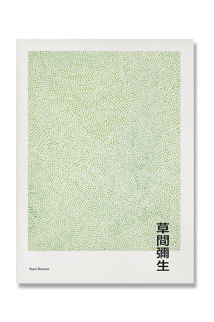 Lisslune | Kusama Inspired Psychedelic Posters