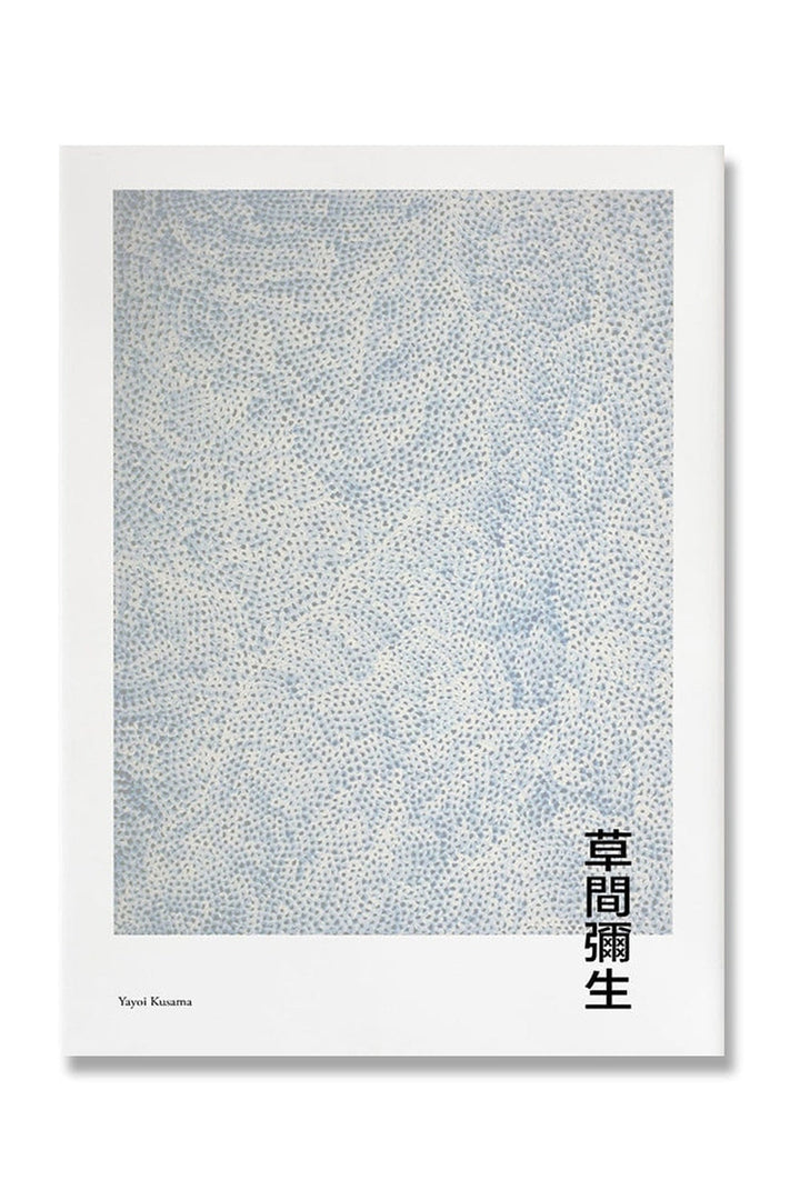 Lisslune | Kusama Inspired Psychedelic Posters
