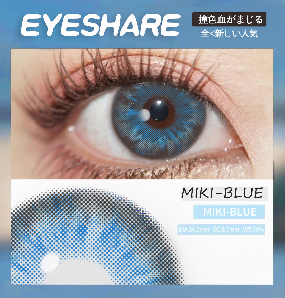 Rynx Miki Blue 14.0 mm 1 Pair | 1 Year