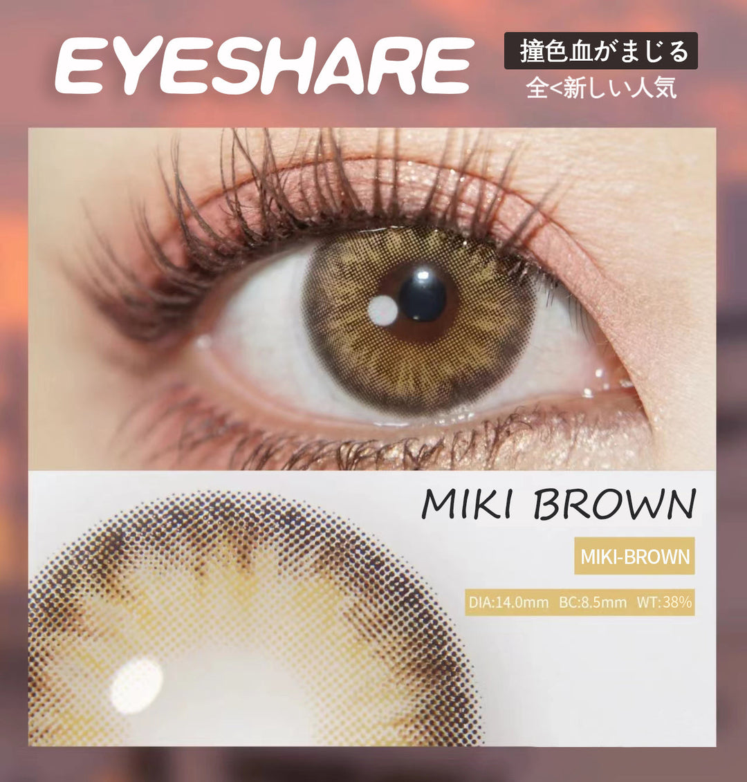 Rynx Miki Brown 14.0mm 1 Pair | 1 Year