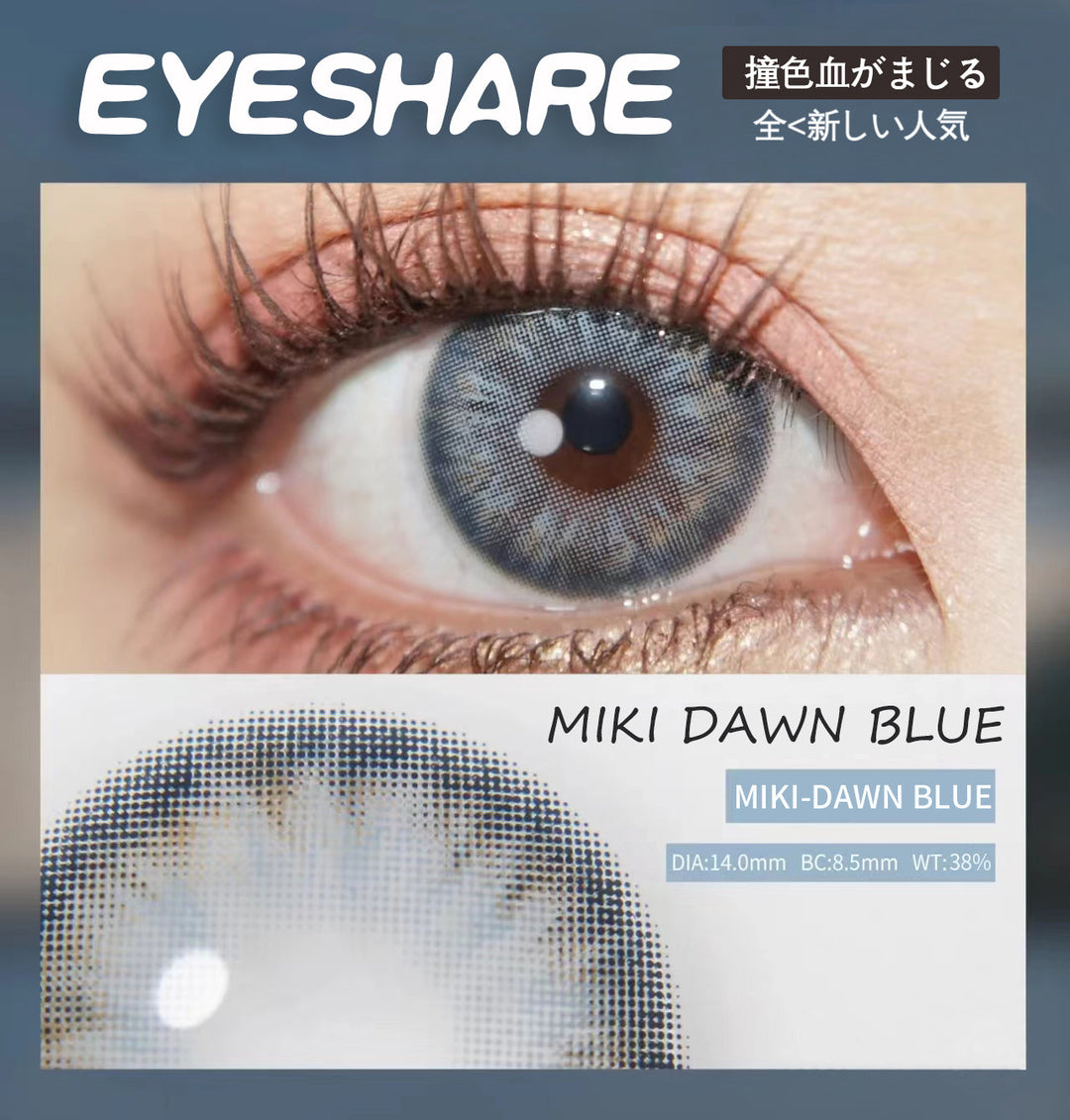 Rynx Miki Dawn-Blue 14.0mm 1 Pair | 1 Year