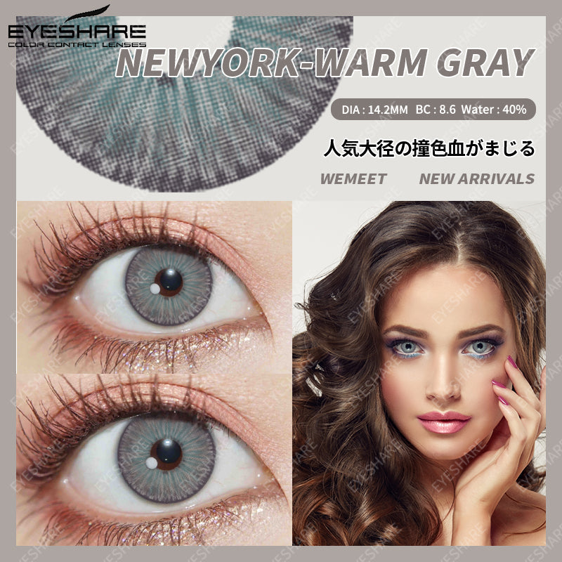 Rynx NewYork Warm Gray 14.2mm 1 Pair | 1 Year