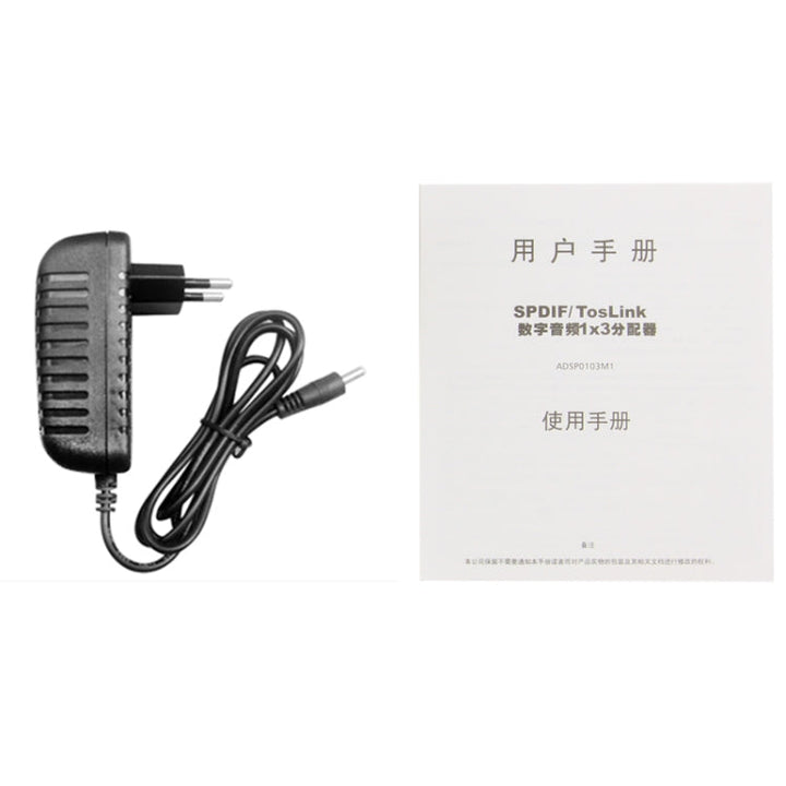 Lisslune | SPDIF / TOSLINK power adapter Digital Optical Audio Splitter Amplifier 1x3 Supports 5.1