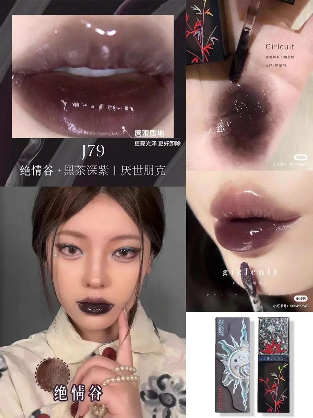Rynx | Liaozhai Lipgloss Pearl Chameleon Shimmer Lip Tint Long-lasting Moisturizing Lipstick 3.5g Halloween Dark Cosmetics
