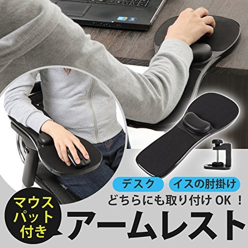 Lisslune | Rotation Computer Desktop Laptop Mouse Pad Elbow Cushion Wrist Support Plate Install on Desk and Chair