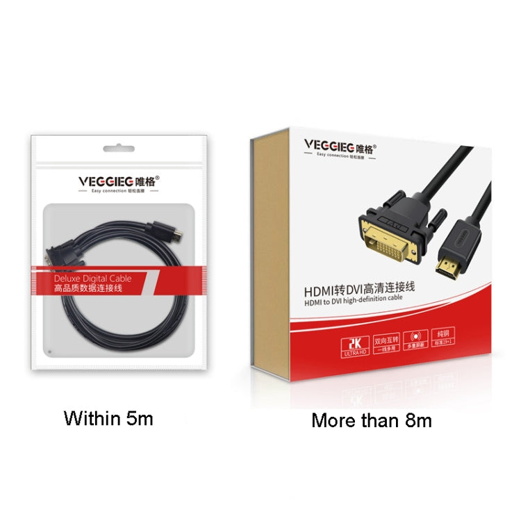 Lisslune | VEGGIEG HDMI to DVI Computer TV HD Monitor Converter Cable Interchangeable, Length: 12m