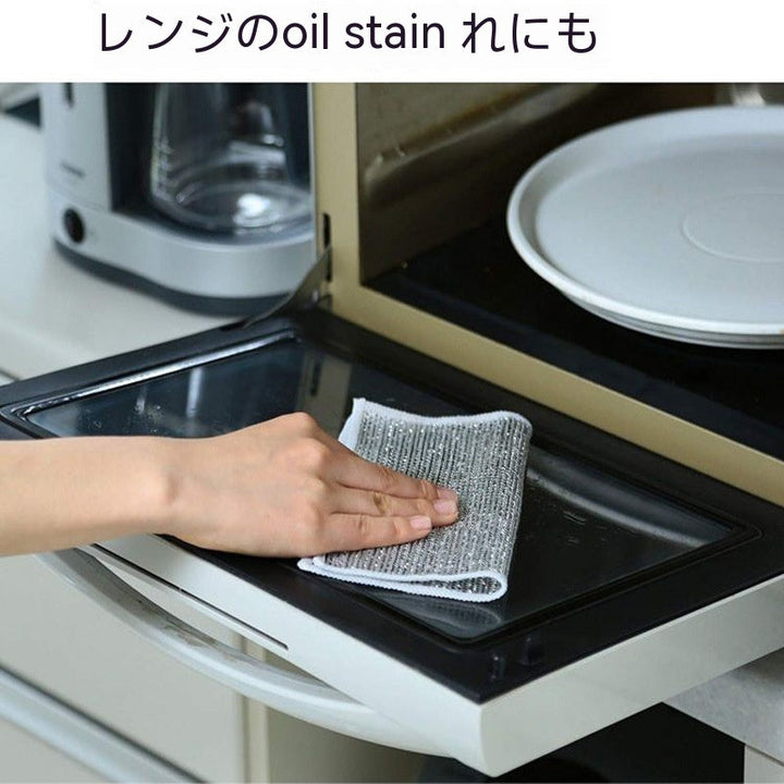 Lisslune | Microfiber Steel Wire Cleaning Cloths for Kitchen Appliances