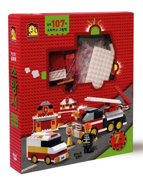 Lisslune | Build your own fire station: let your imagination spark!