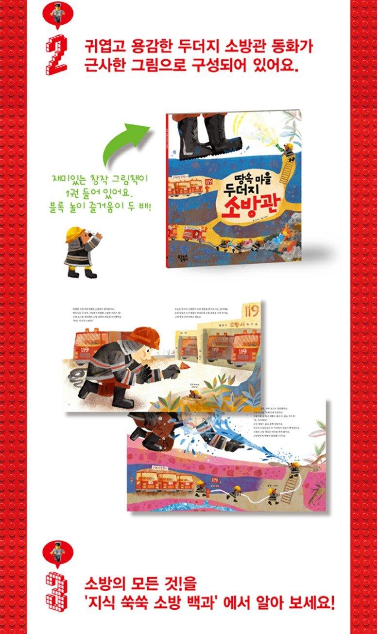 Lisslune | Build your own fire station: let your imagination spark!